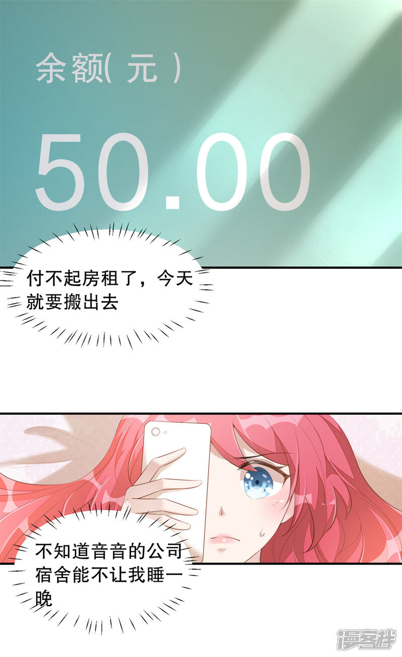 【老公我要吃垮你】漫画-（第2话 战斗吧！大胃王）章节漫画下拉式图片-第2张图片