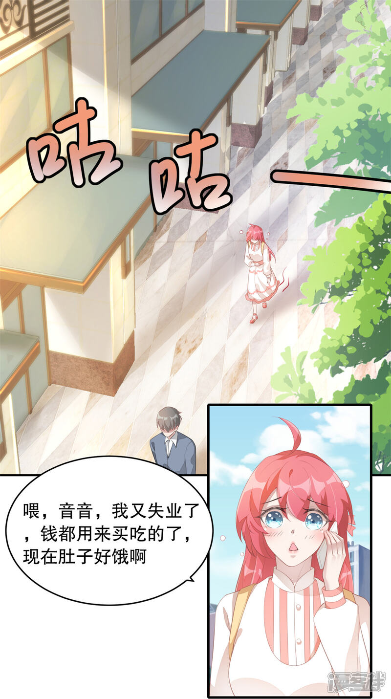 【老公我要吃垮你】漫画-（第1话 吃不饱的美少女）章节漫画下拉式图片-第11张图片