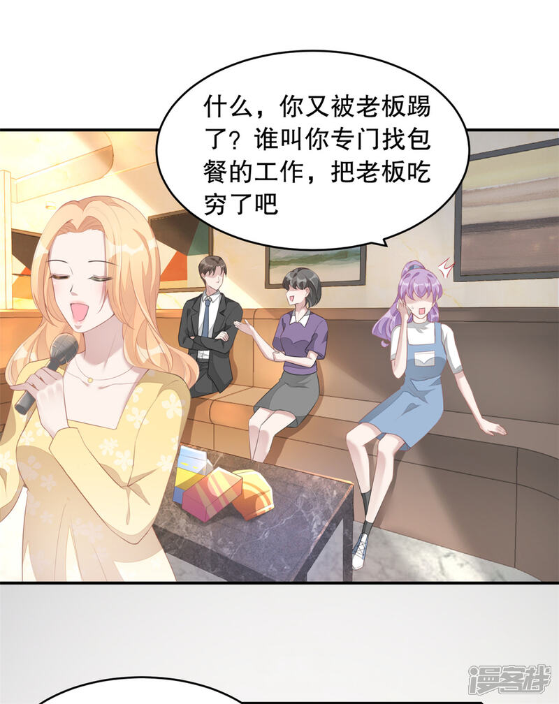 【老公我要吃垮你】漫画-（第1话 吃不饱的美少女）章节漫画下拉式图片-第12张图片