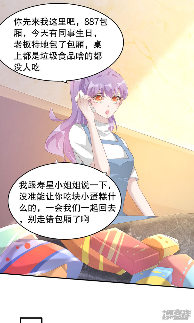 【老公我要吃垮你】漫画-（第1话 吃不饱的美少女）章节漫画下拉式图片-第14张图片