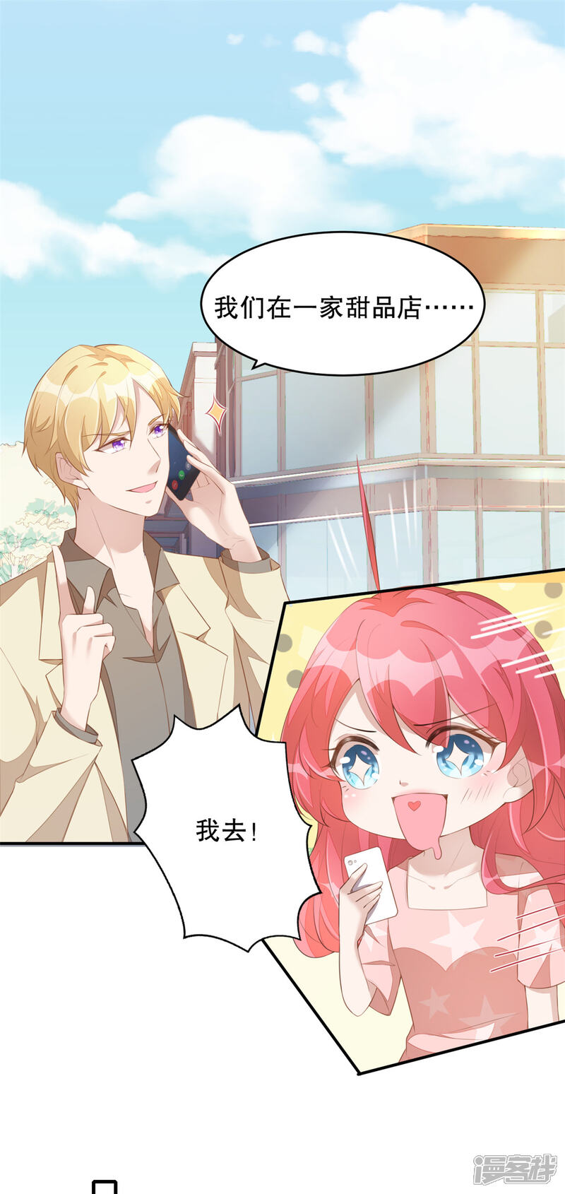 【老公我要吃垮你】漫画-（第2话 战斗吧！大胃王）章节漫画下拉式图片-第5张图片