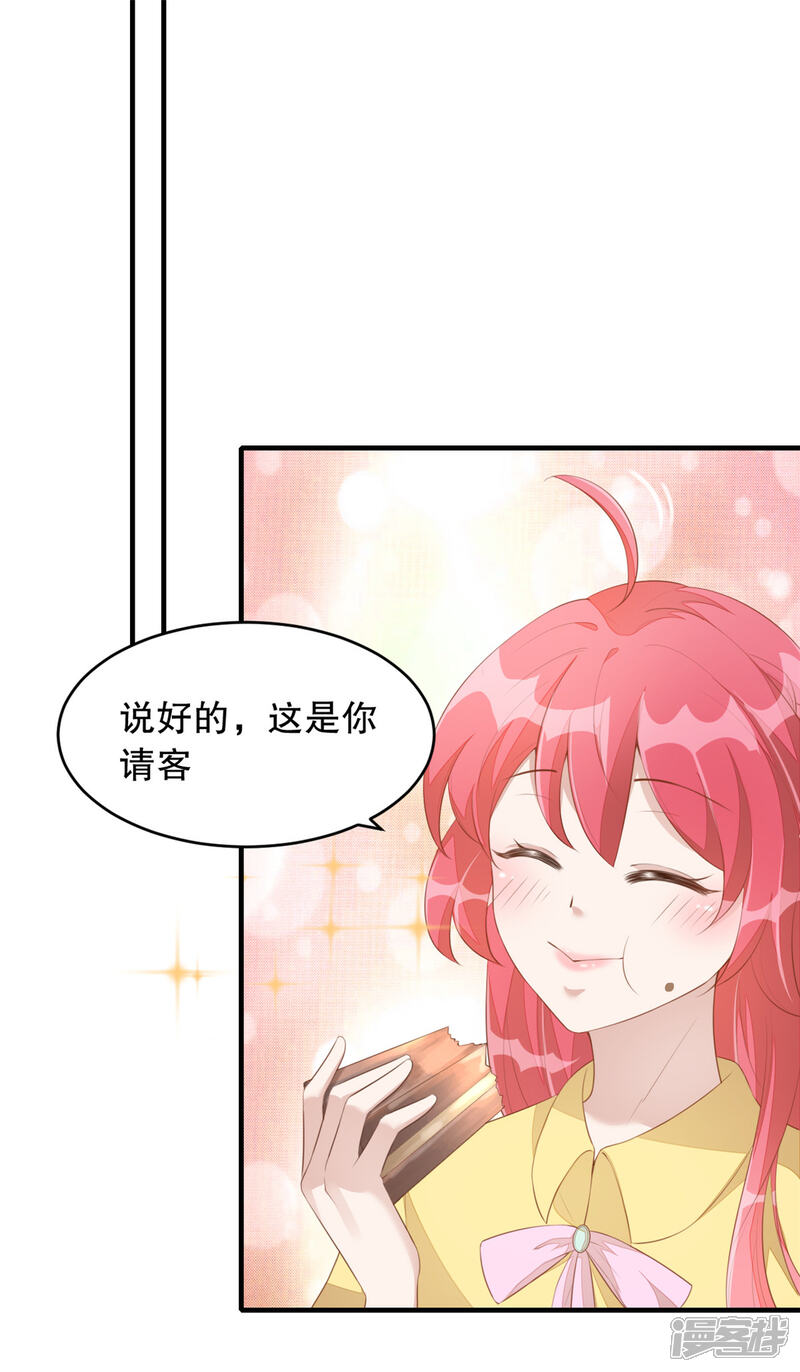 【老公我要吃垮你】漫画-（第2话 战斗吧！大胃王）章节漫画下拉式图片-第6张图片