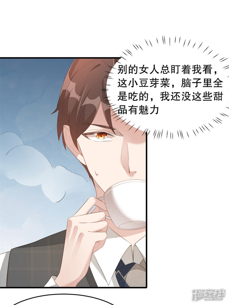 【老公我要吃垮你】漫画-（第2话 战斗吧！大胃王）章节漫画下拉式图片-第8张图片