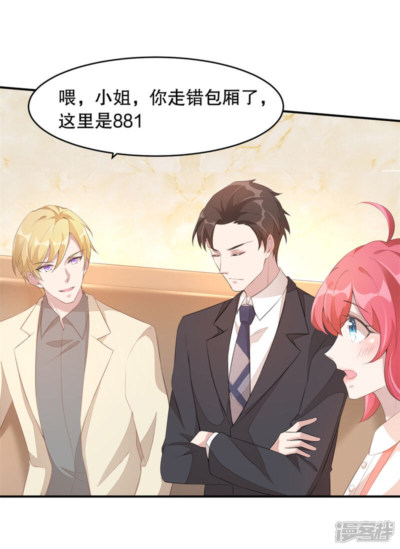 【老公我要吃垮你】漫画-（第1话 吃不饱的美少女）章节漫画下拉式图片-第20张图片