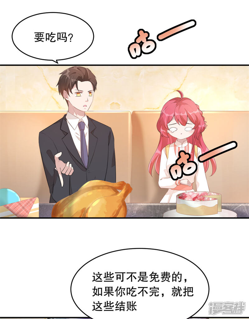 【老公我要吃垮你】漫画-（第1话 吃不饱的美少女）章节漫画下拉式图片-第21张图片