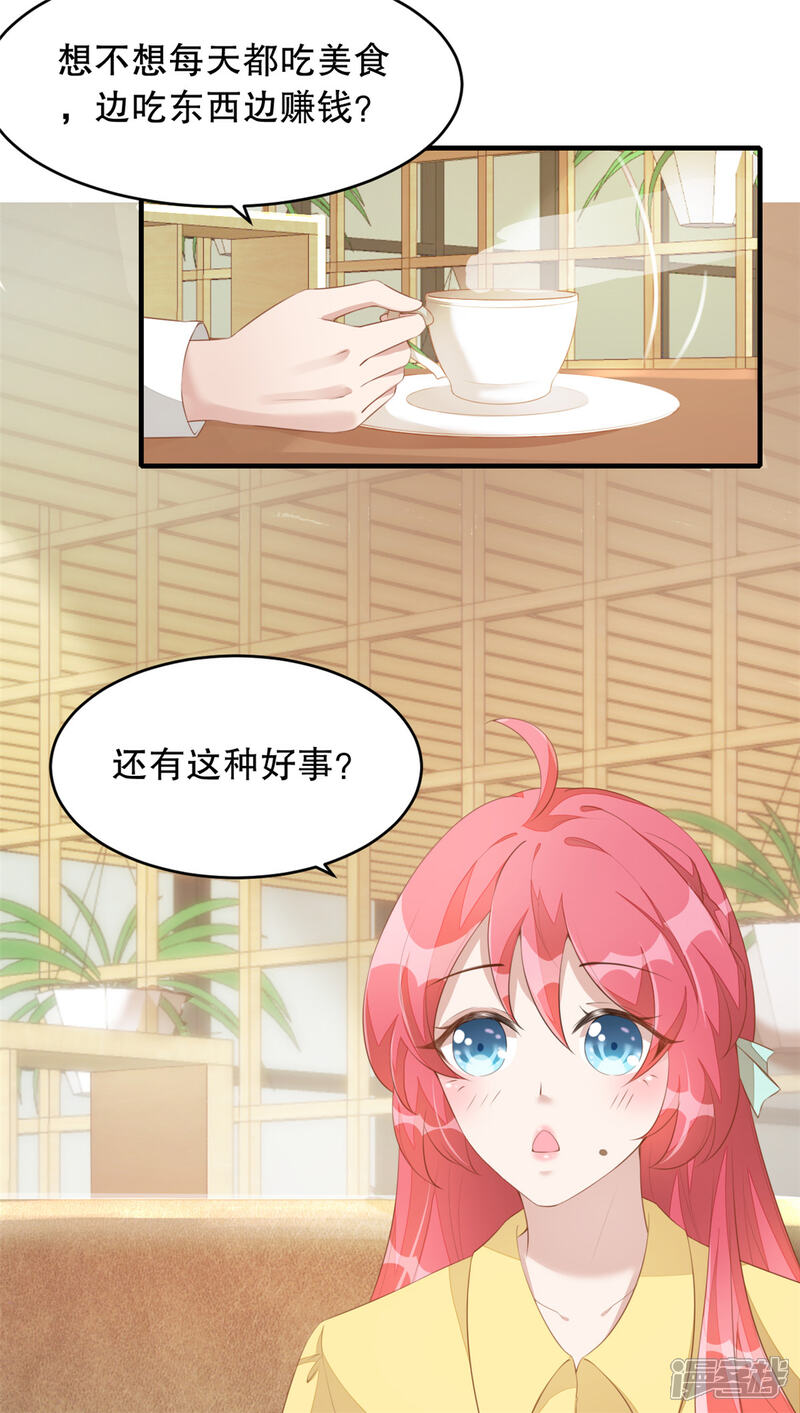 【老公我要吃垮你】漫画-（第2话 战斗吧！大胃王）章节漫画下拉式图片-第9张图片