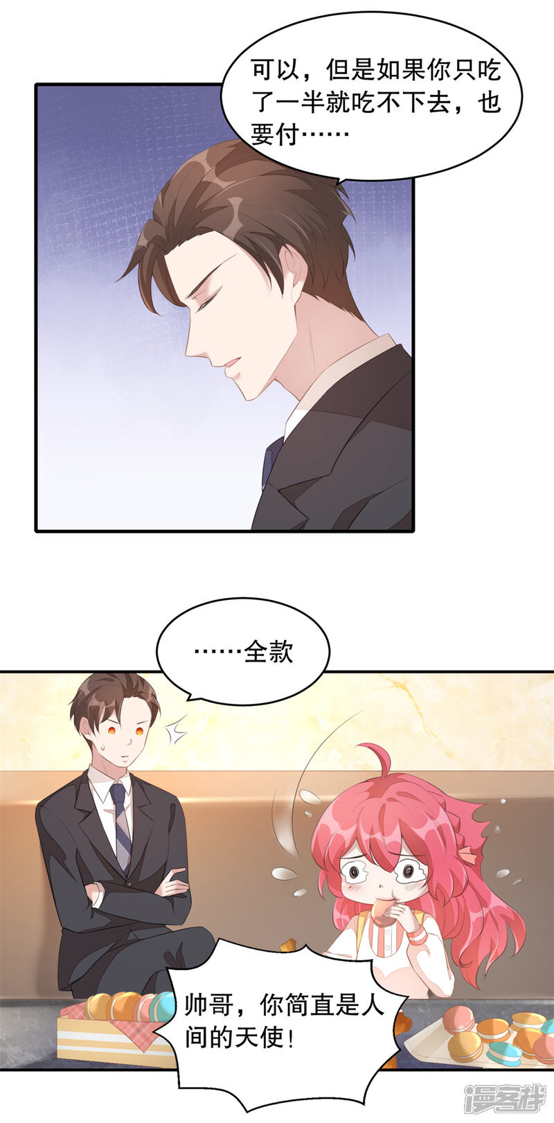 【老公我要吃垮你】漫画-（第1话 吃不饱的美少女）章节漫画下拉式图片-第23张图片