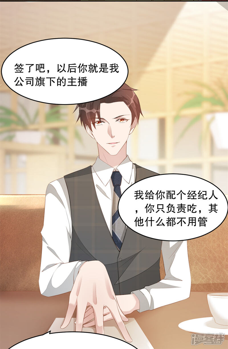 【老公我要吃垮你】漫画-（第2话 战斗吧！大胃王）章节漫画下拉式图片-第10张图片