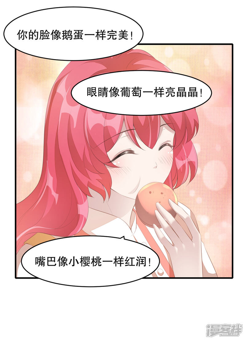 【老公我要吃垮你】漫画-（第1话 吃不饱的美少女）章节漫画下拉式图片-第24张图片