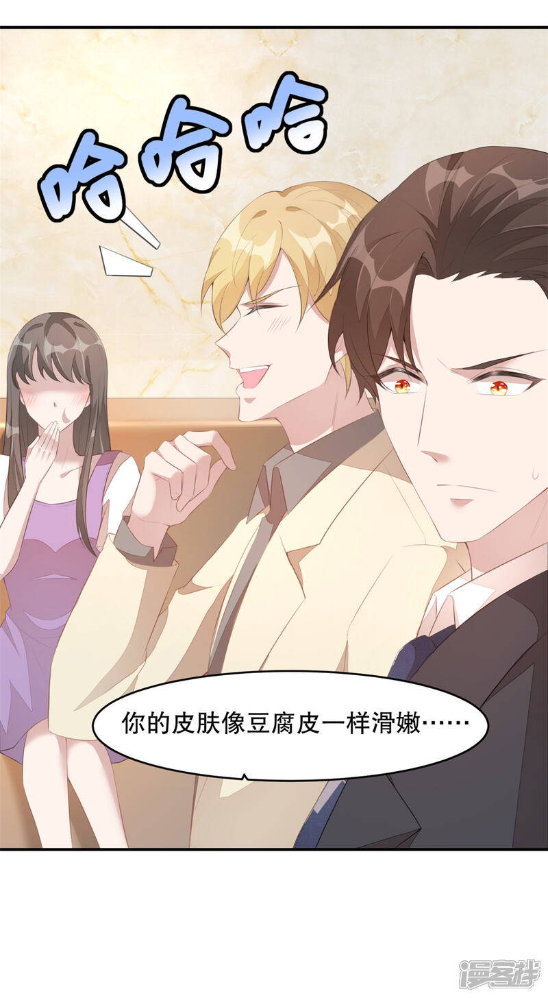 【老公我要吃垮你】漫画-（第1话 吃不饱的美少女）章节漫画下拉式图片-第25张图片