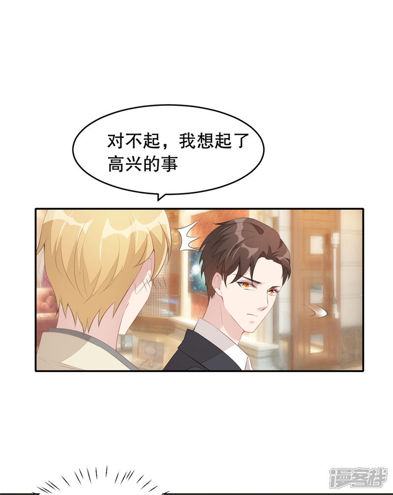 【老公我要吃垮你】漫画-（第1话 吃不饱的美少女）章节漫画下拉式图片-第26张图片