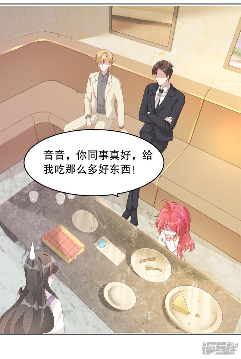 【老公我要吃垮你】漫画-（第1话 吃不饱的美少女）章节漫画下拉式图片-第29张图片