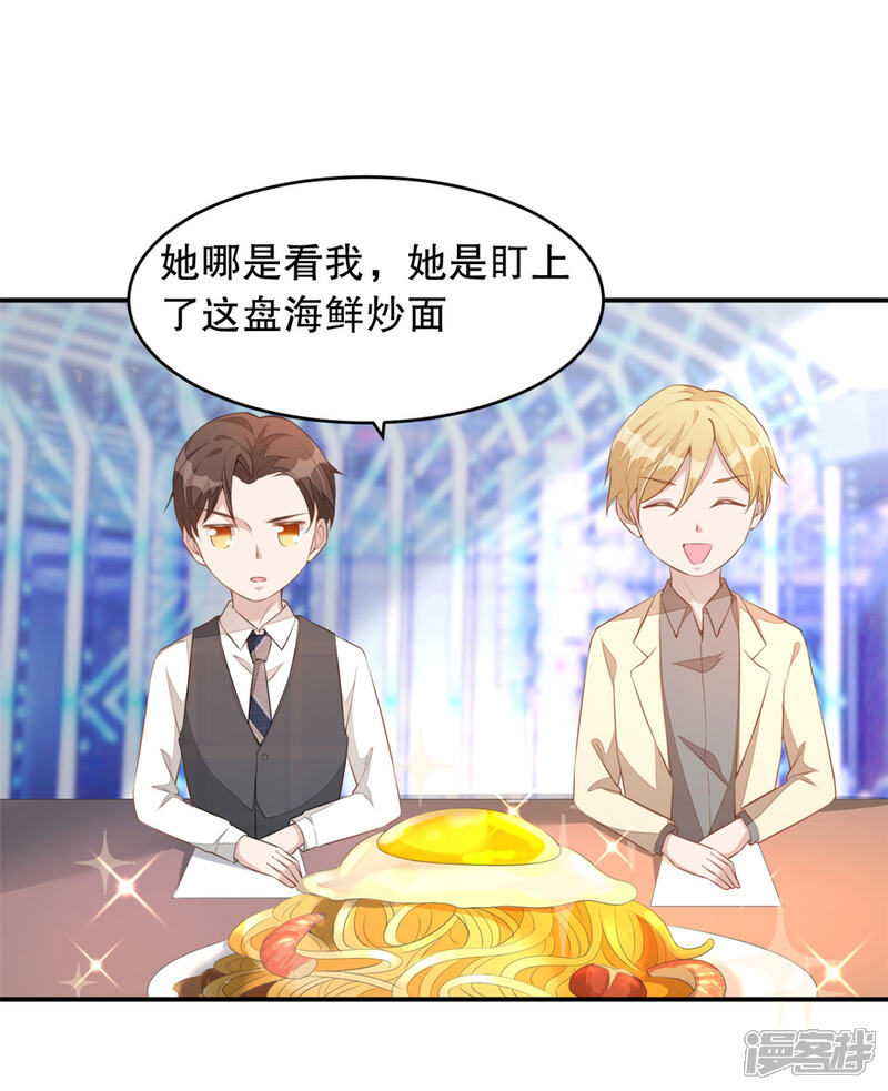 【老公我要吃垮你】漫画-（第2话 战斗吧！大胃王）章节漫画下拉式图片-第15张图片