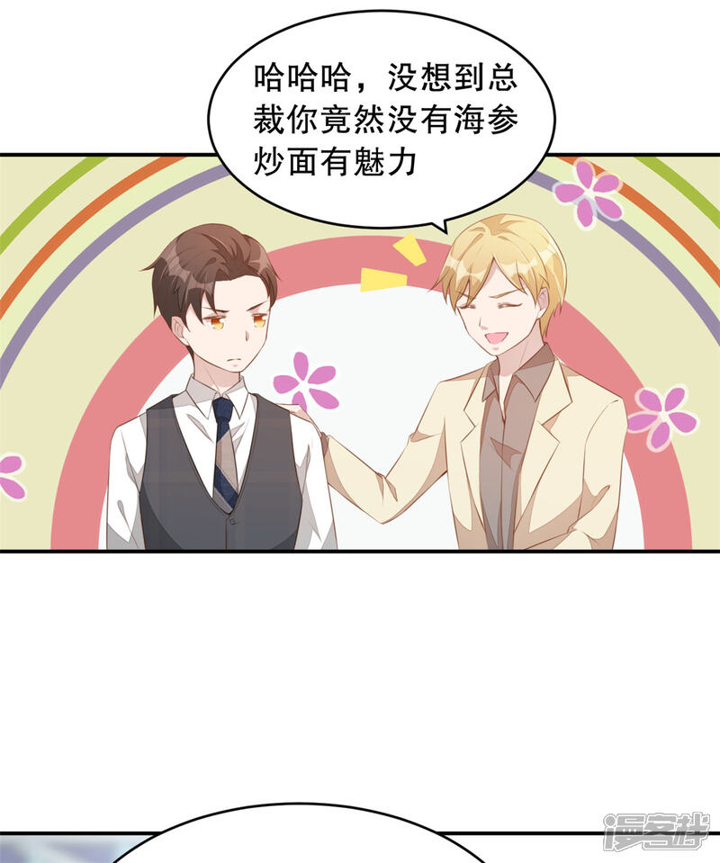 【老公我要吃垮你】漫画-（第2话 战斗吧！大胃王）章节漫画下拉式图片-第16张图片