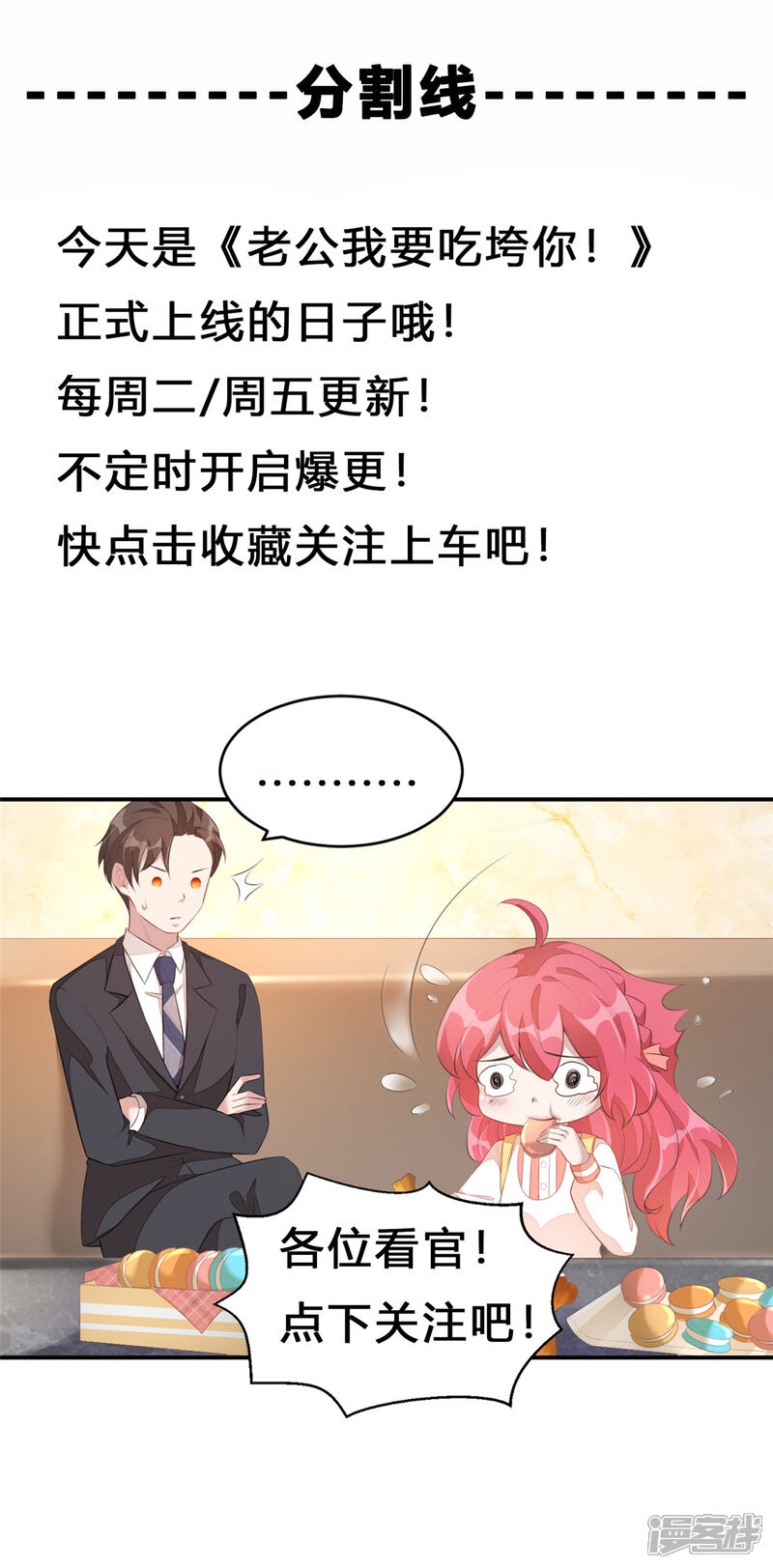 【老公我要吃垮你】漫画-（第1话 吃不饱的美少女）章节漫画下拉式图片-第34张图片