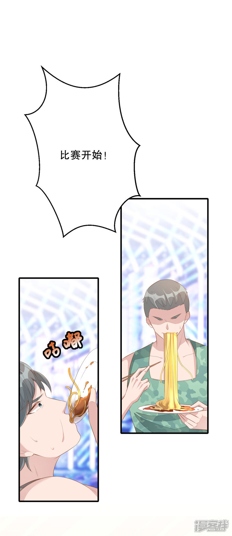 【老公我要吃垮你】漫画-（第2话 战斗吧！大胃王）章节漫画下拉式图片-第20张图片