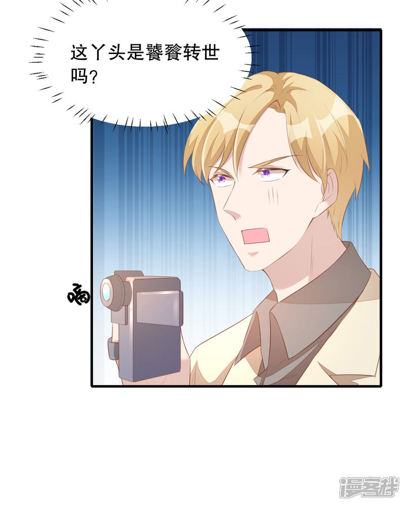 【老公我要吃垮你】漫画-（第2话 战斗吧！大胃王）章节漫画下拉式图片-第23张图片