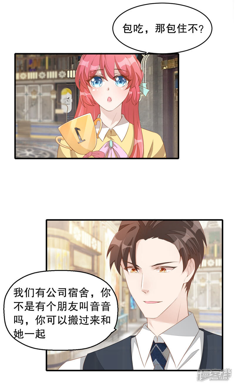 【老公我要吃垮你】漫画-（第2话 战斗吧！大胃王）章节漫画下拉式图片-第29张图片