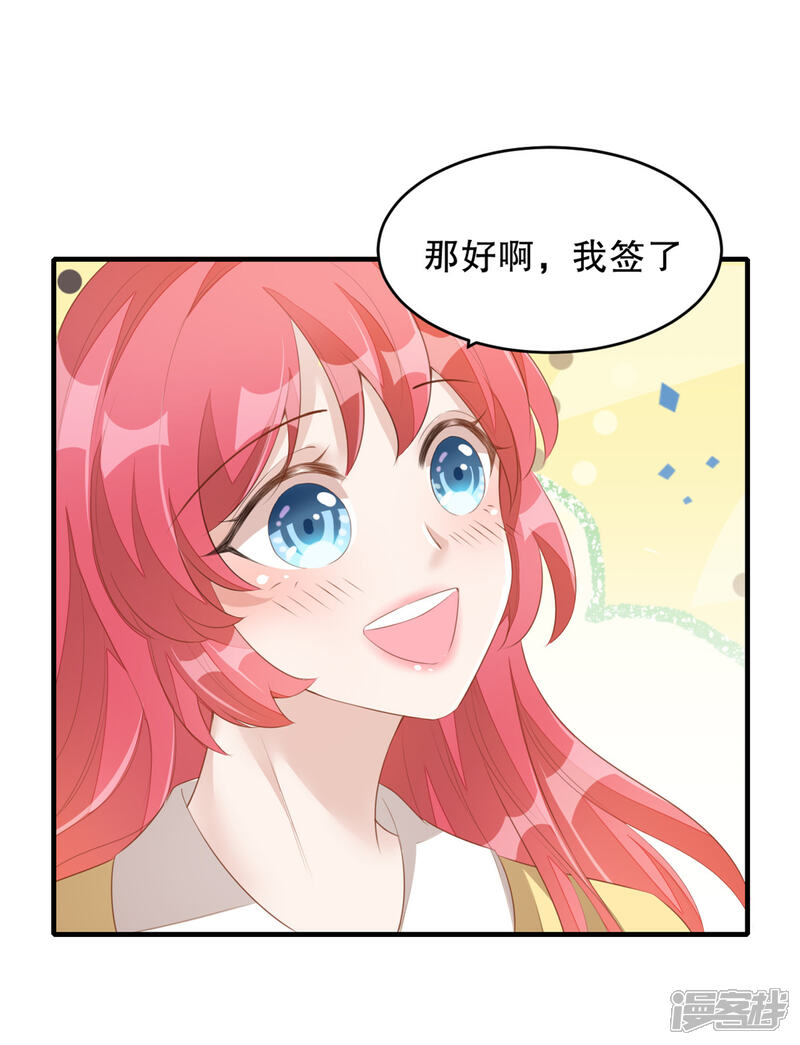 【老公我要吃垮你】漫画-（第2话 战斗吧！大胃王）章节漫画下拉式图片-第30张图片