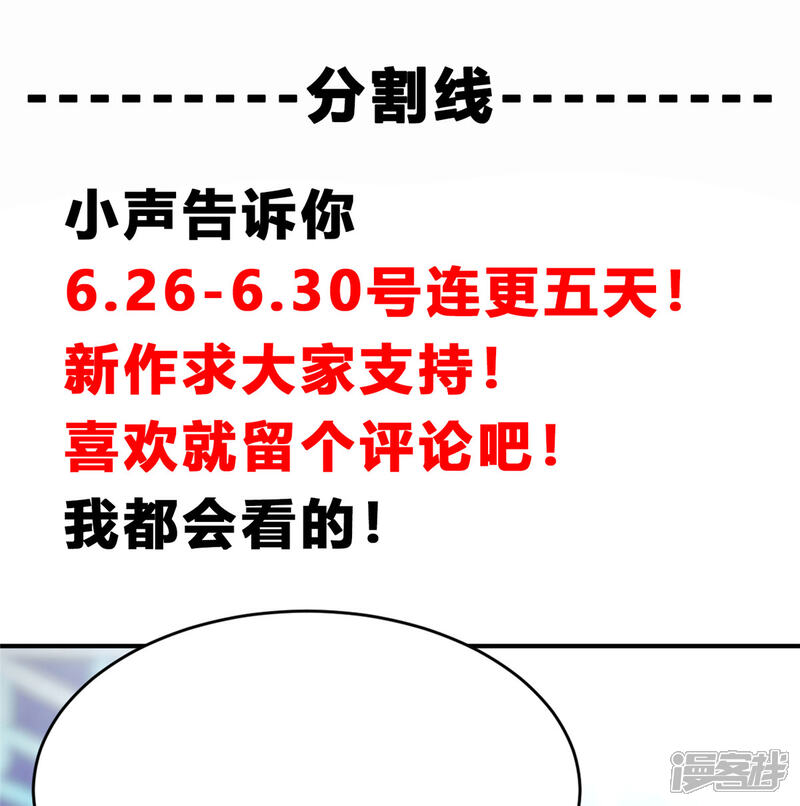 【老公我要吃垮你】漫画-（第2话 战斗吧！大胃王）章节漫画下拉式图片-第32张图片
