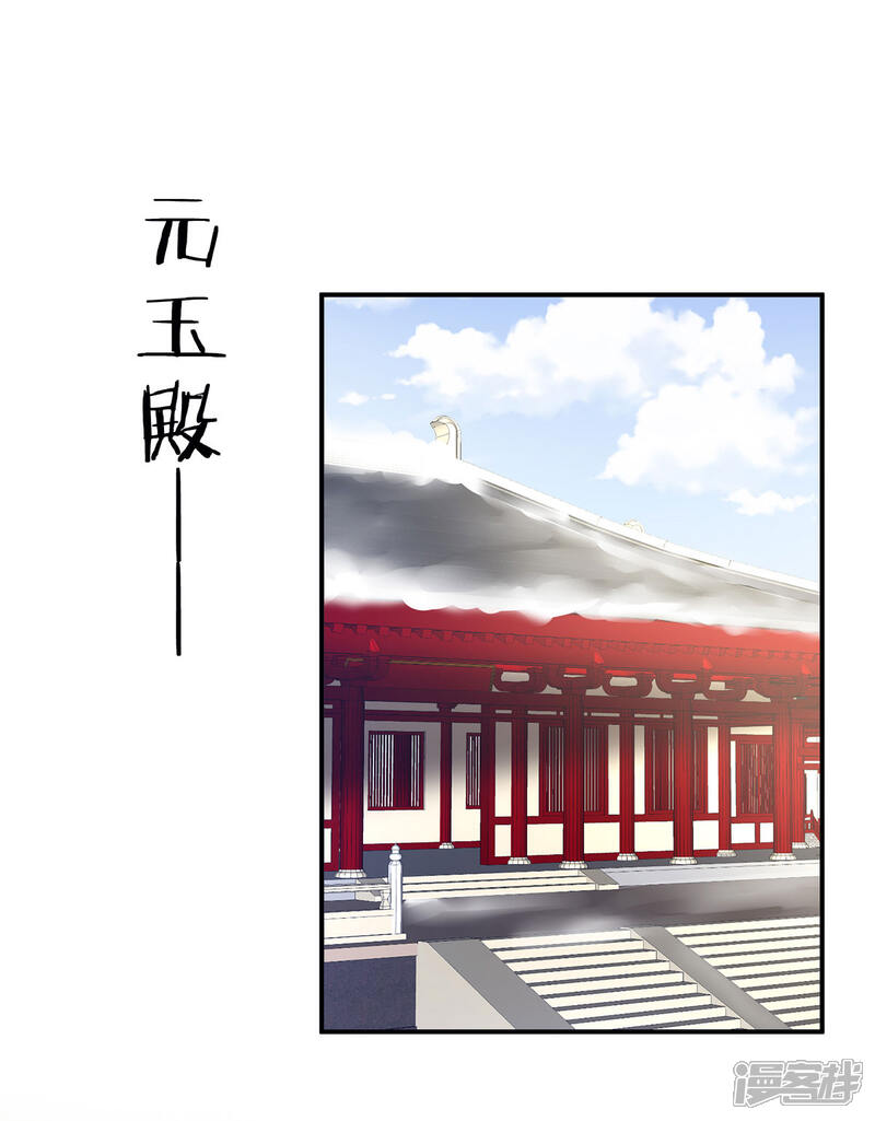 【女帝的后宫】漫画-（第127话 受刑）章节漫画下拉式图片-2.jpg
