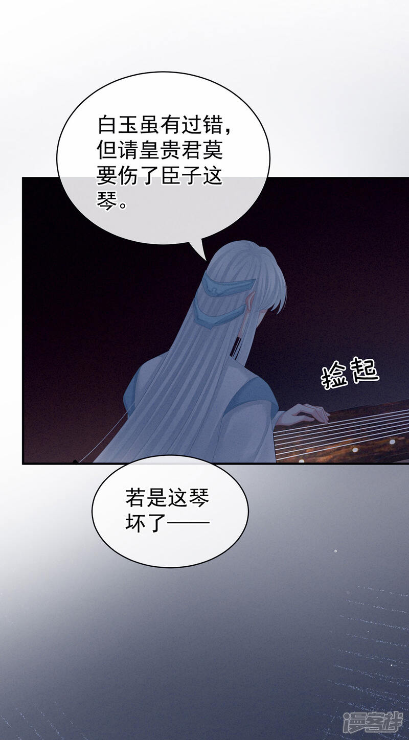 【女帝的后宫】漫画-（第127话 受刑）章节漫画下拉式图片-19.jpg