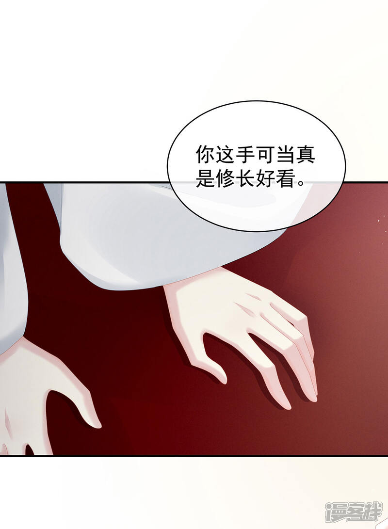 【女帝的后宫】漫画-（第127话 受刑）章节漫画下拉式图片-24.jpg