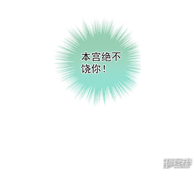 【女帝的后宫】漫画-（第127话 受刑）章节漫画下拉式图片-47.jpg