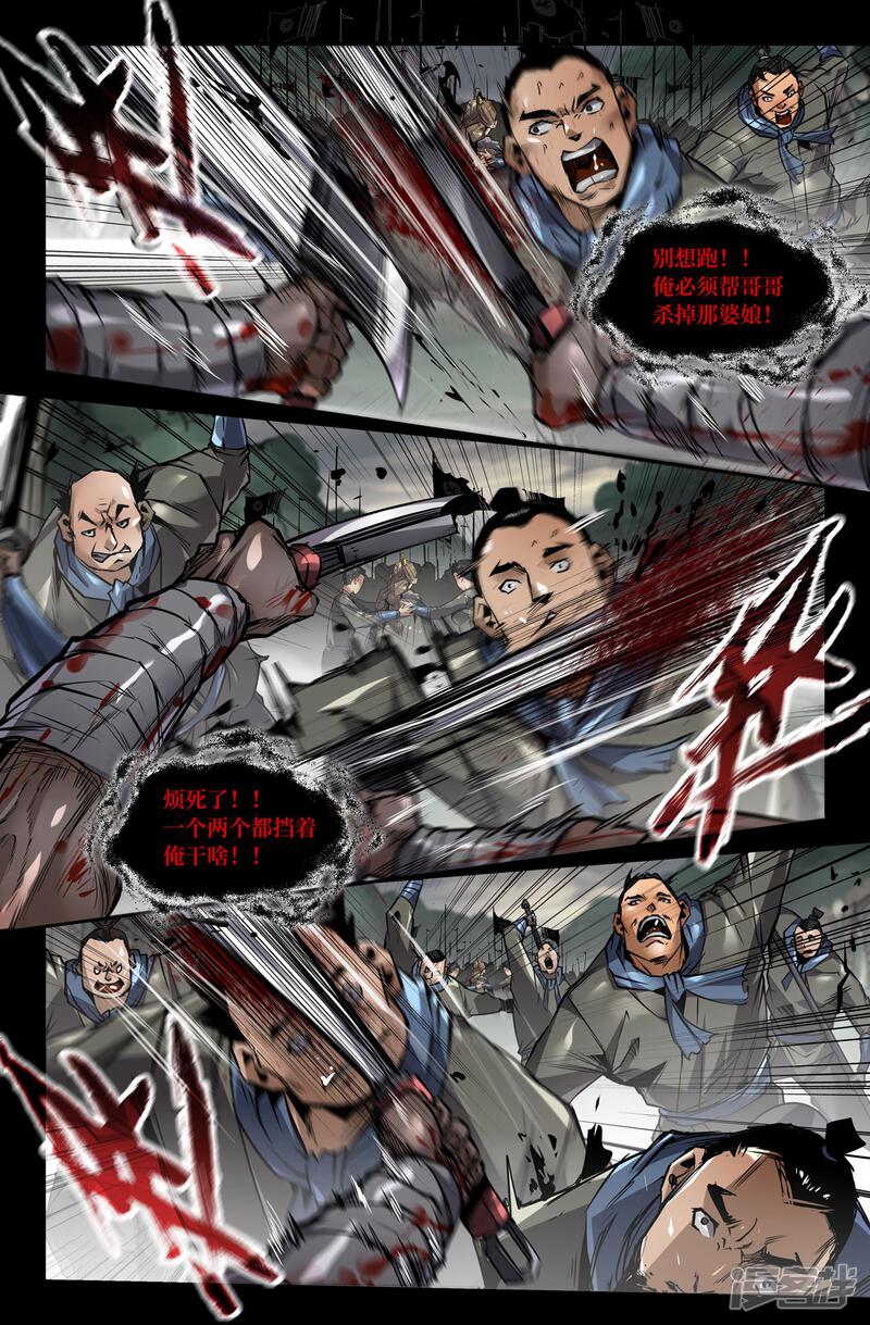 史上最强漫画最终结局 5ee7203533f65-1280x1951.jpg!page-800