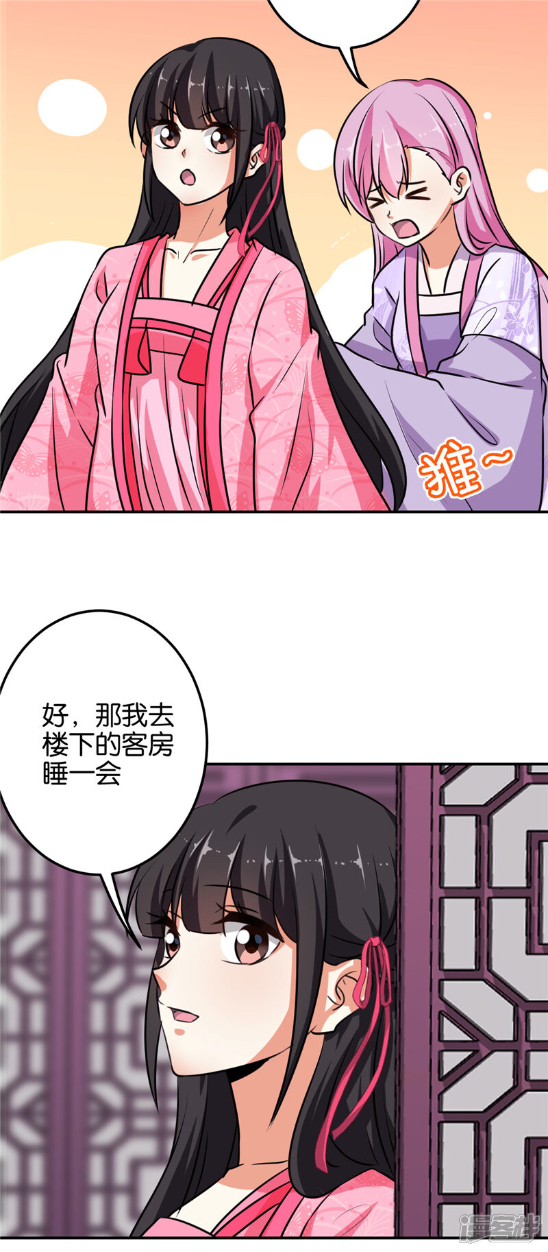 第604话-王爷你好贱-追梦动漫（第5张）