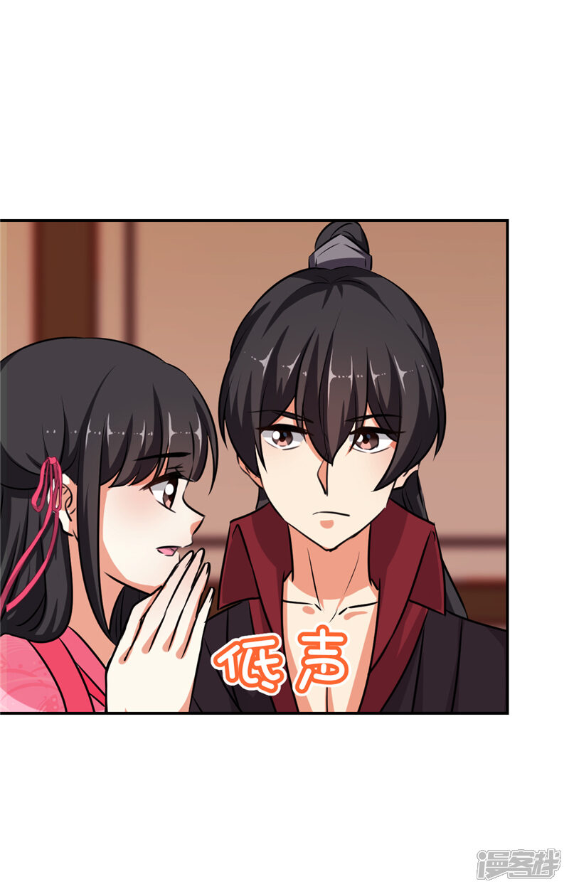 第604话-王爷你好贱-追梦动漫（第7张）