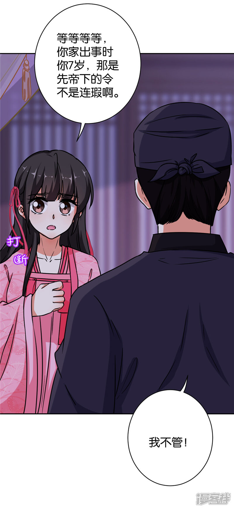 第606话-王爷你好贱-追梦动漫（第7张）