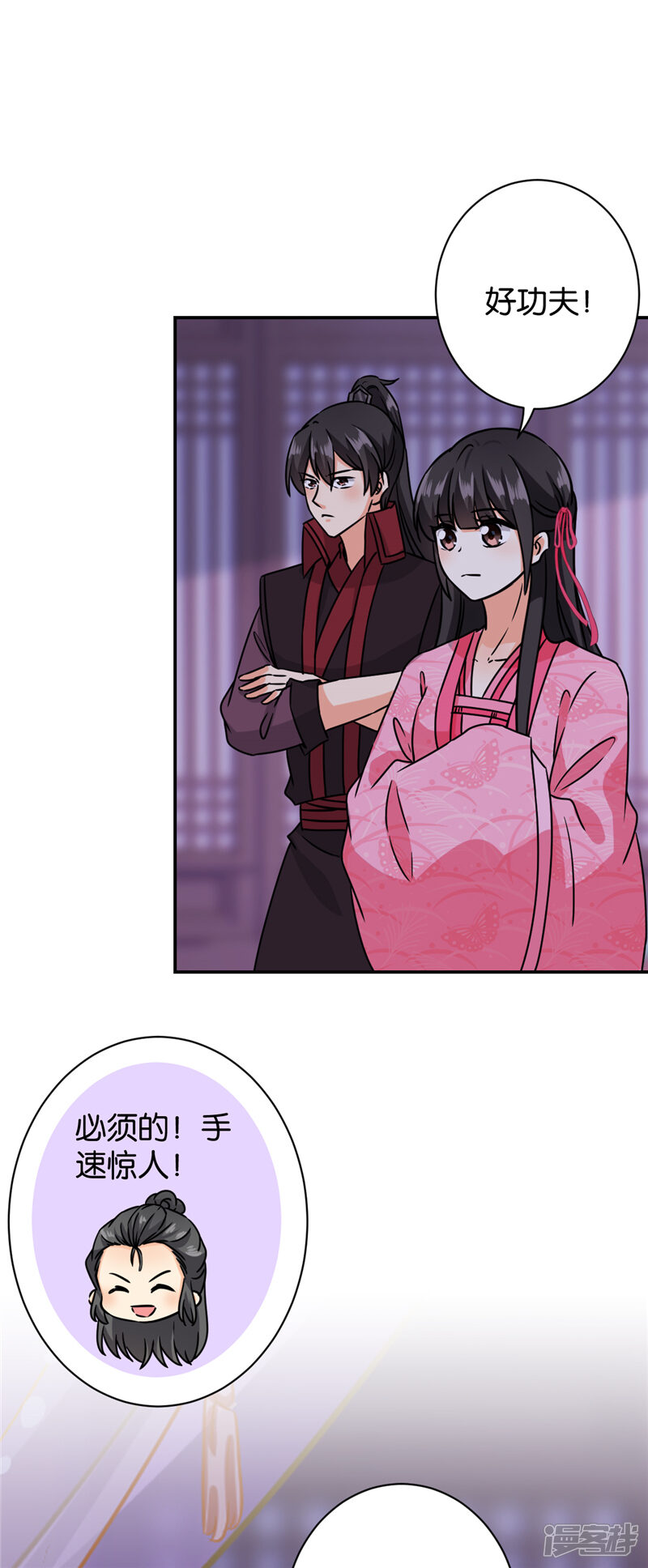 第605话-王爷你好贱-追梦动漫（第4张）
