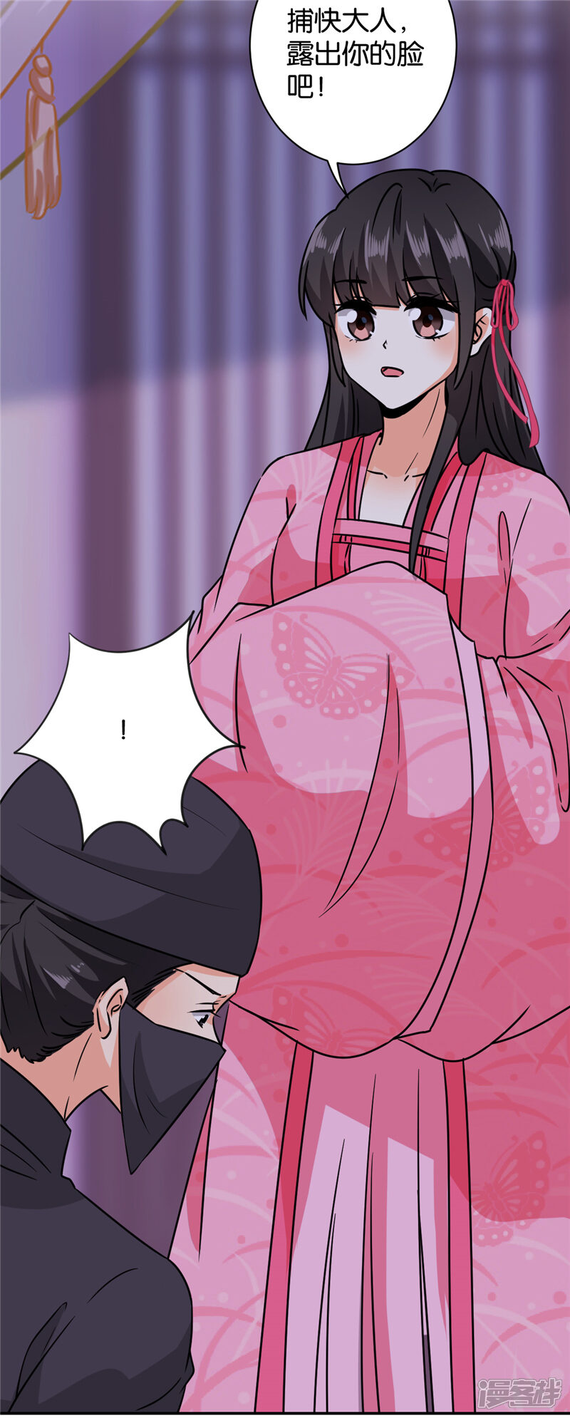 第605话-王爷你好贱-追梦动漫（第5张）