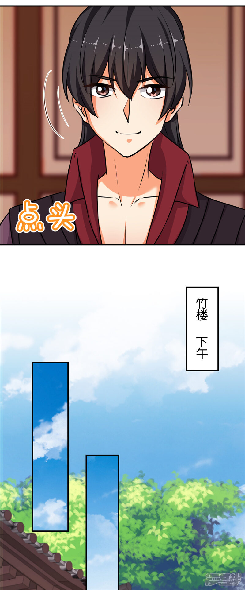 第604话-王爷你好贱-追梦动漫（第9张）