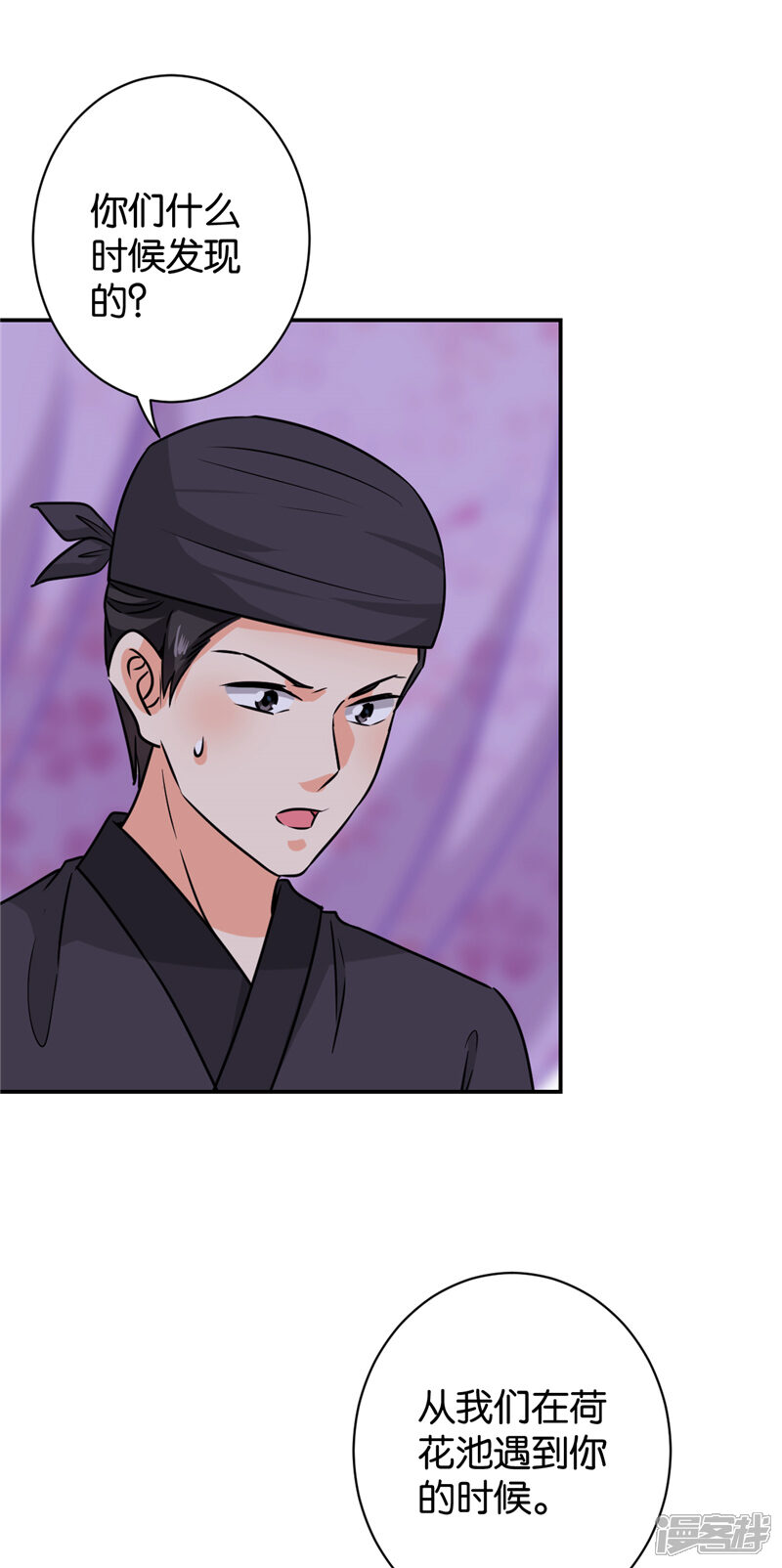 第605话-王爷你好贱-追梦动漫（第7张）