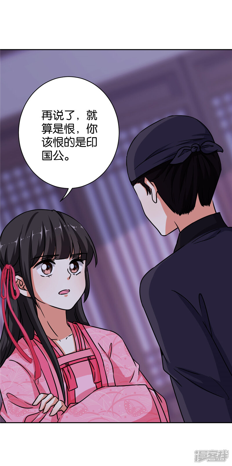 第606话-王爷你好贱-追梦动漫（第9张）