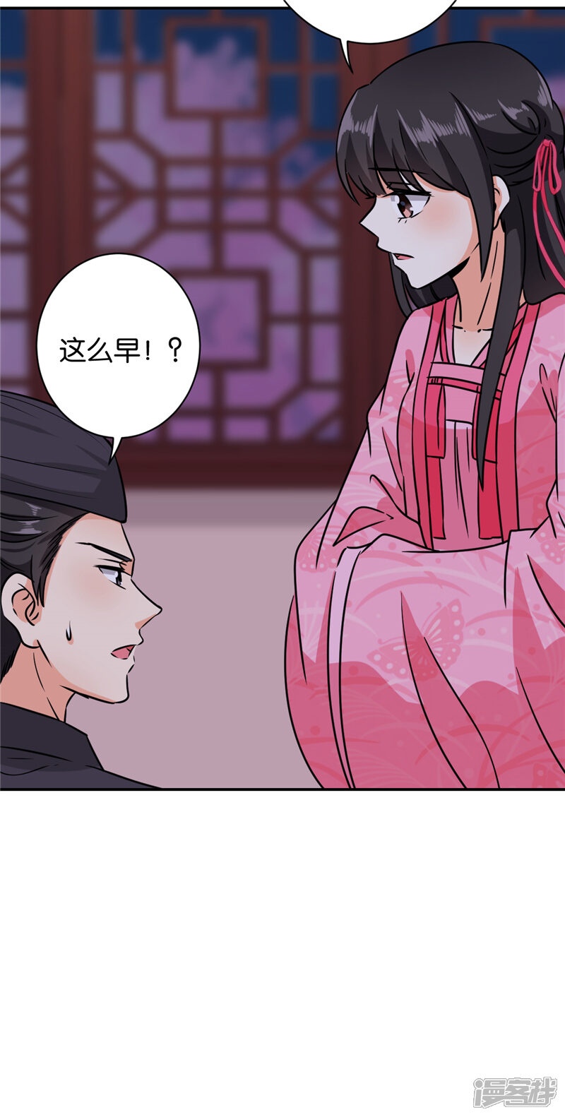 第605话-王爷你好贱-追梦动漫（第8张）