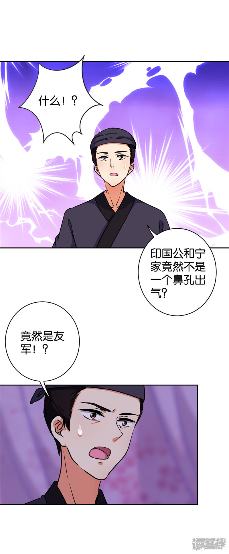 第606话-王爷你好贱-追梦动漫（第11张）