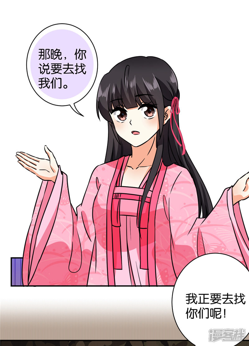 第605话-王爷你好贱-追梦动漫（第9张）