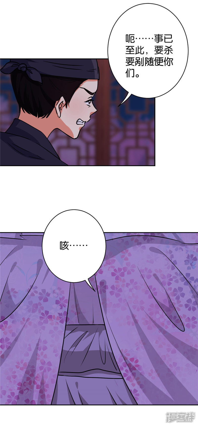 第606话-王爷你好贱-追梦动漫（第13张）