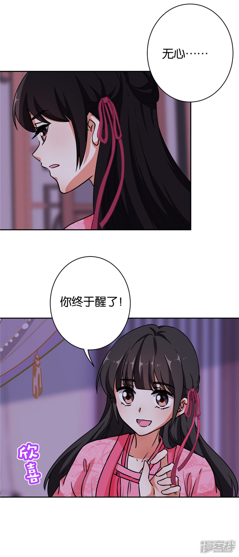 第606话-王爷你好贱-追梦动漫（第14张）