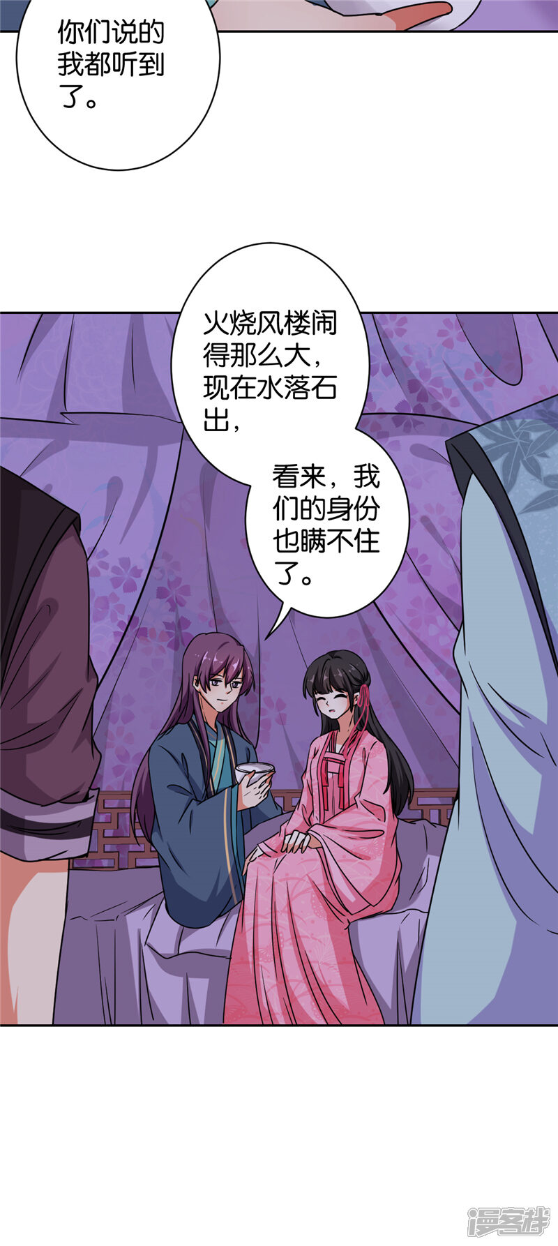 第606话-王爷你好贱-追梦动漫（第16张）