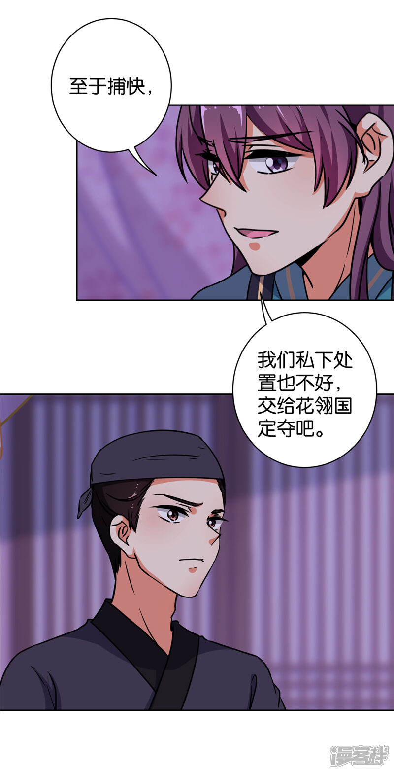 第606话-王爷你好贱-追梦动漫（第18张）