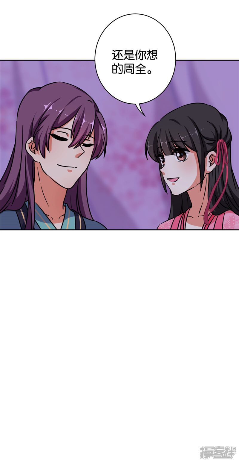 第606话-王爷你好贱-追梦动漫（第19张）