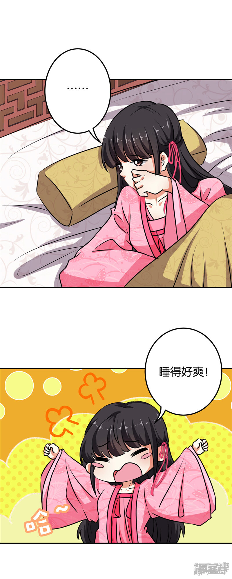 第604话-王爷你好贱-追梦动漫（第11张）
