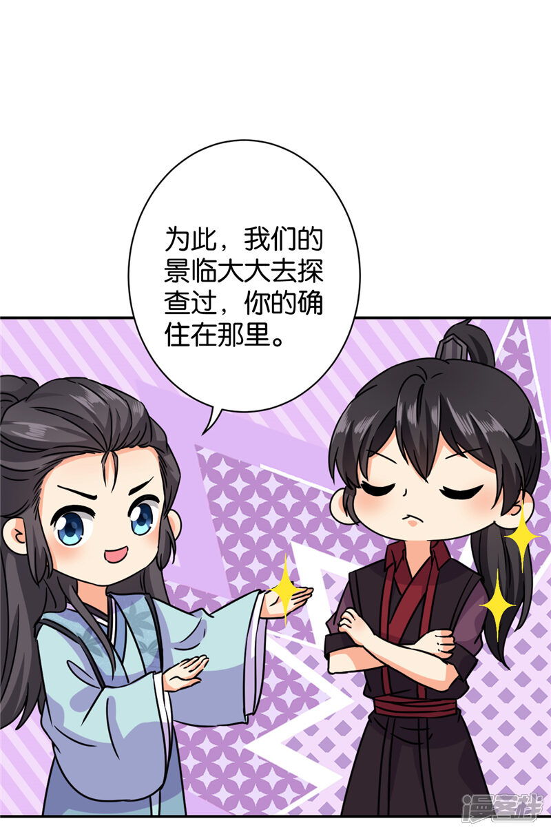 第605话-王爷你好贱-追梦动漫（第11张）