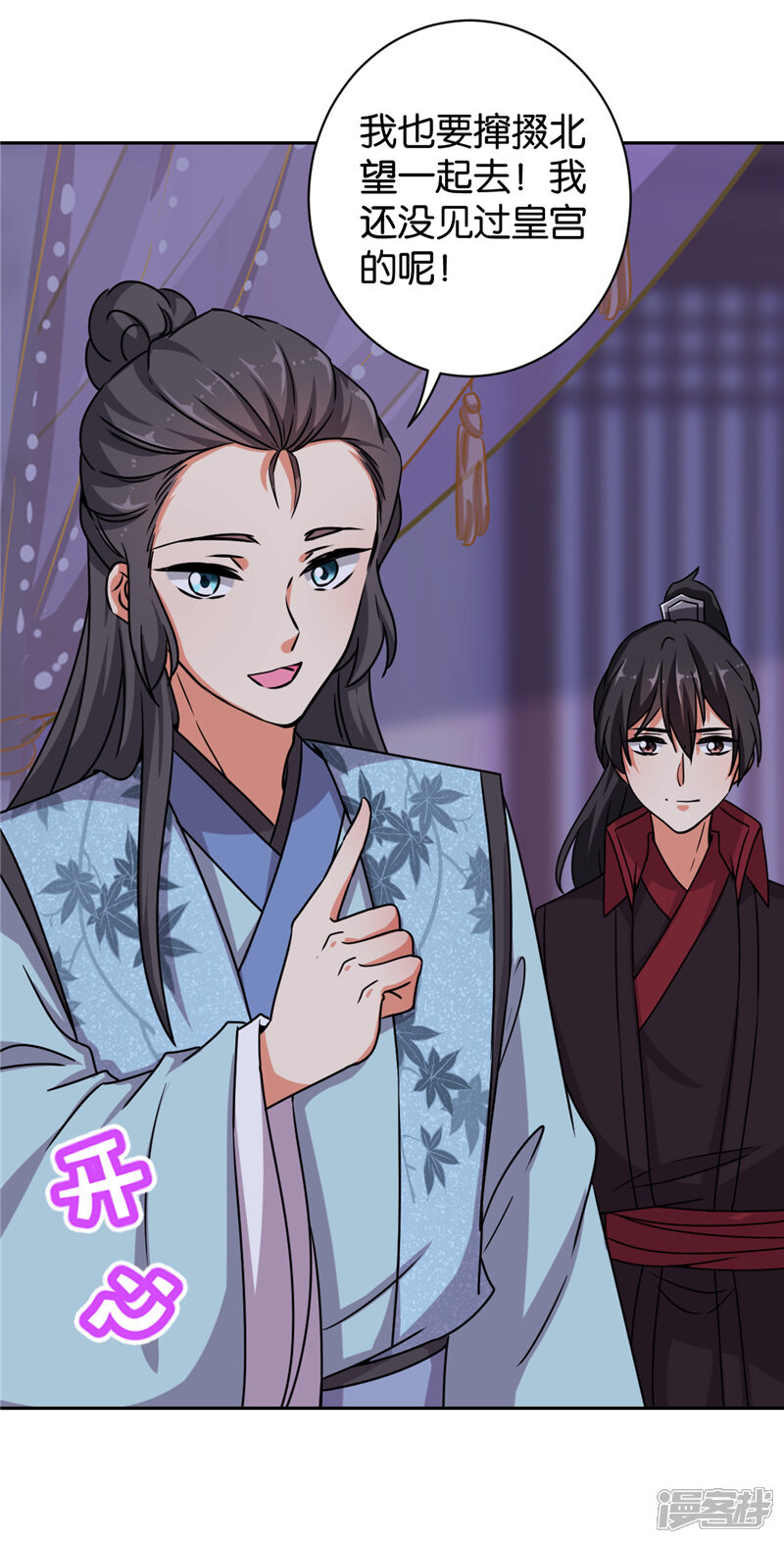 第606话-王爷你好贱-追梦动漫（第20张）