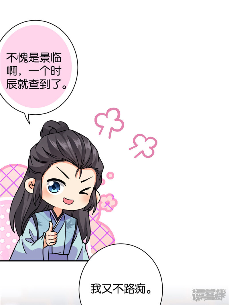 第605话-王爷你好贱-追梦动漫（第12张）