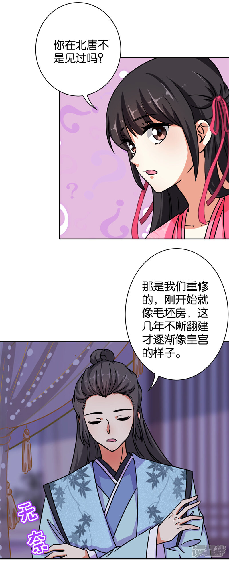 第606话-王爷你好贱-追梦动漫（第21张）